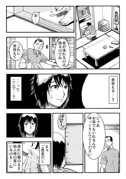 雨宿り サンプル 1