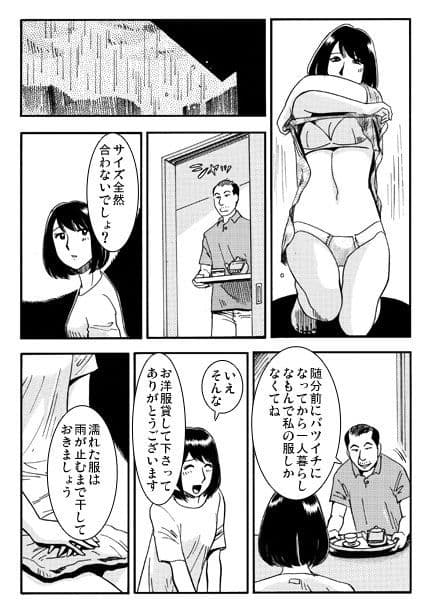 雨宿り サンプル 2