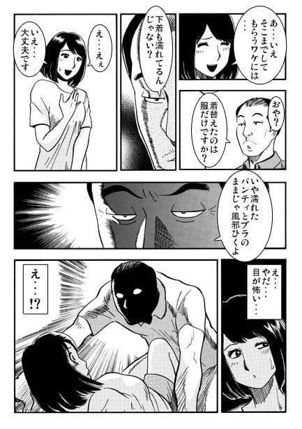 雨宿り サンプル 3