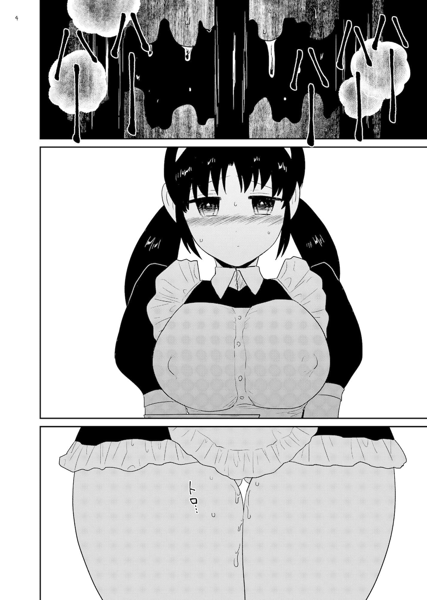 檻 〜おり〜 サンプル 2