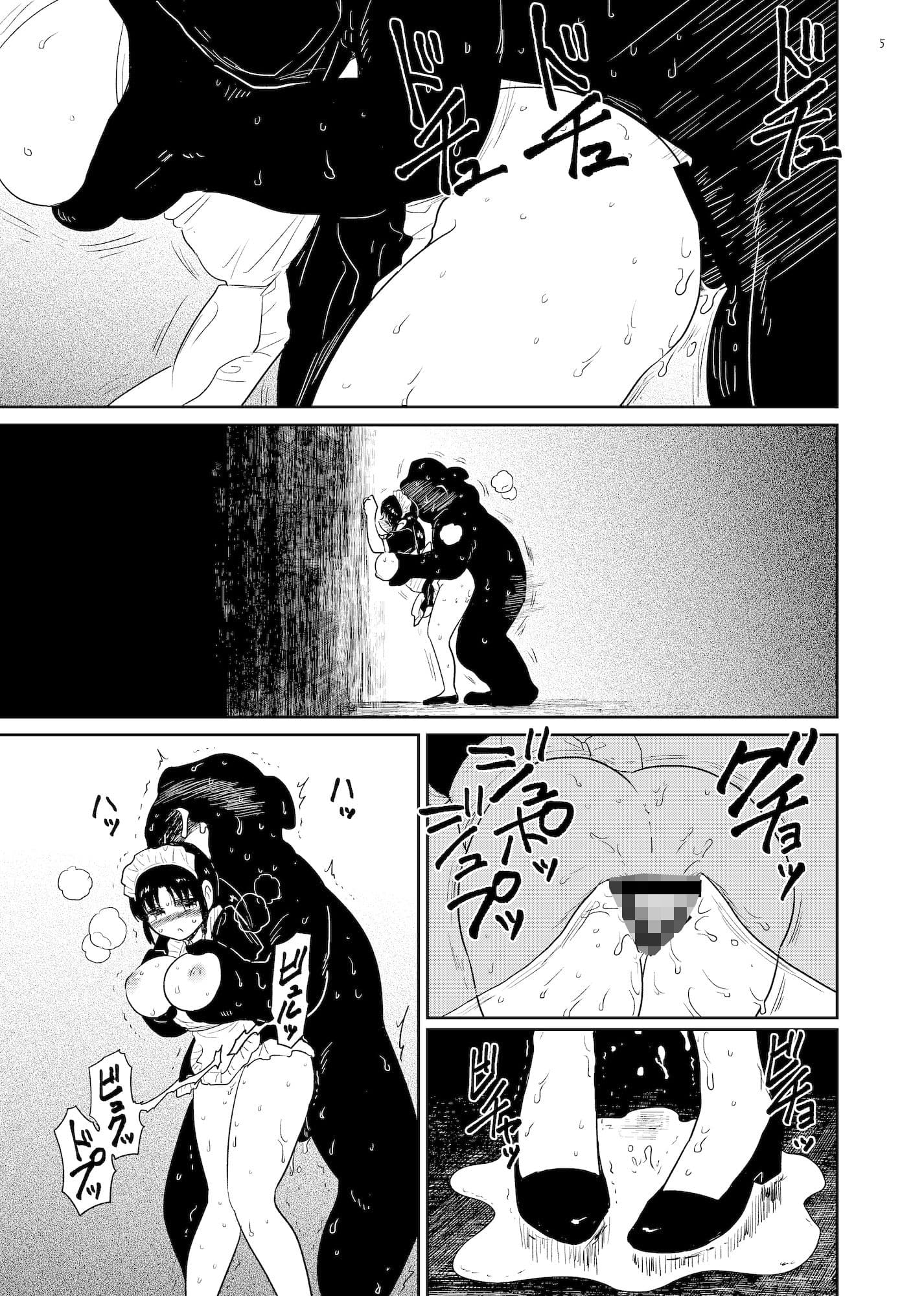 檻 〜おり〜 サンプル 3