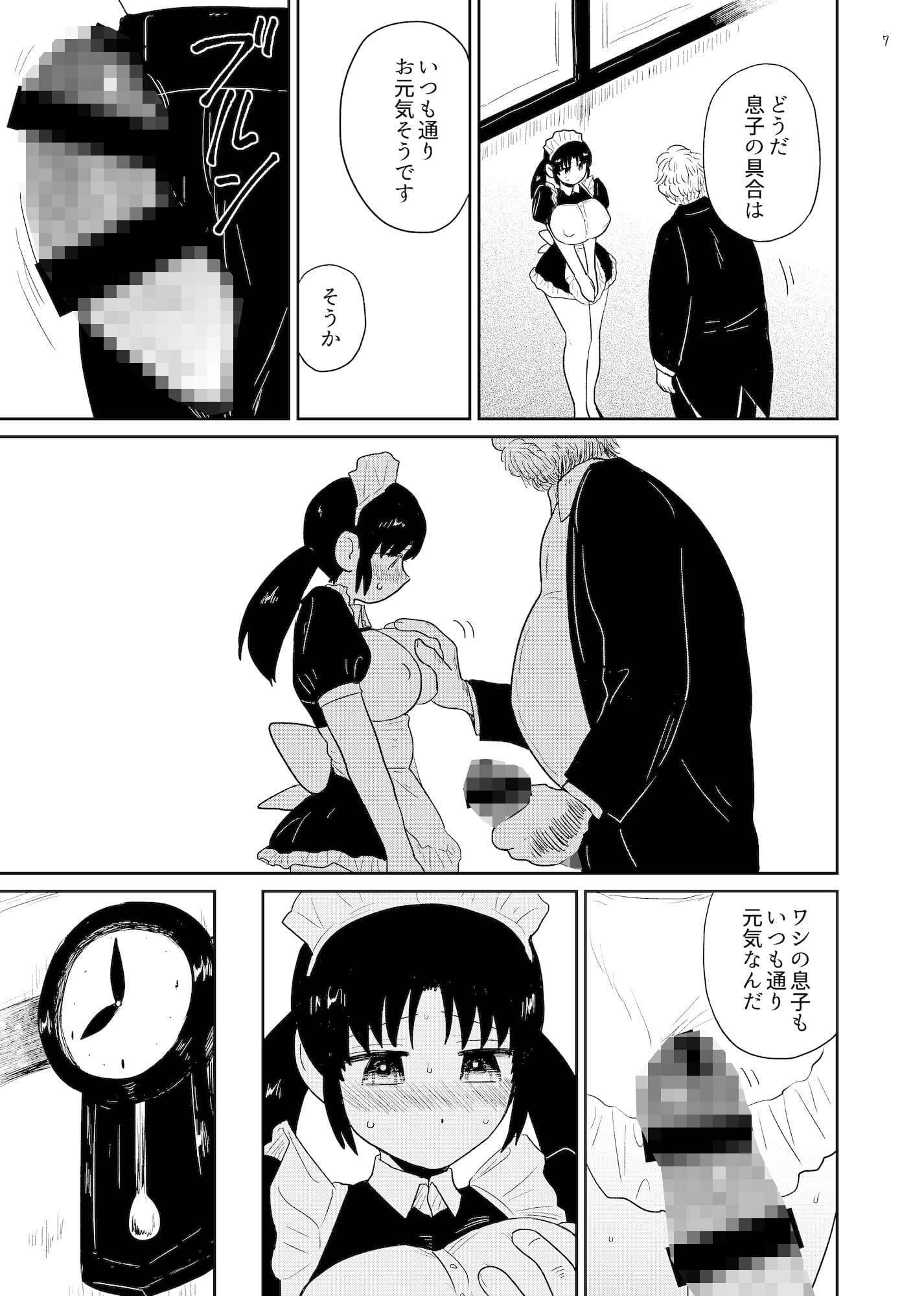 檻 〜おり〜 サンプル 4