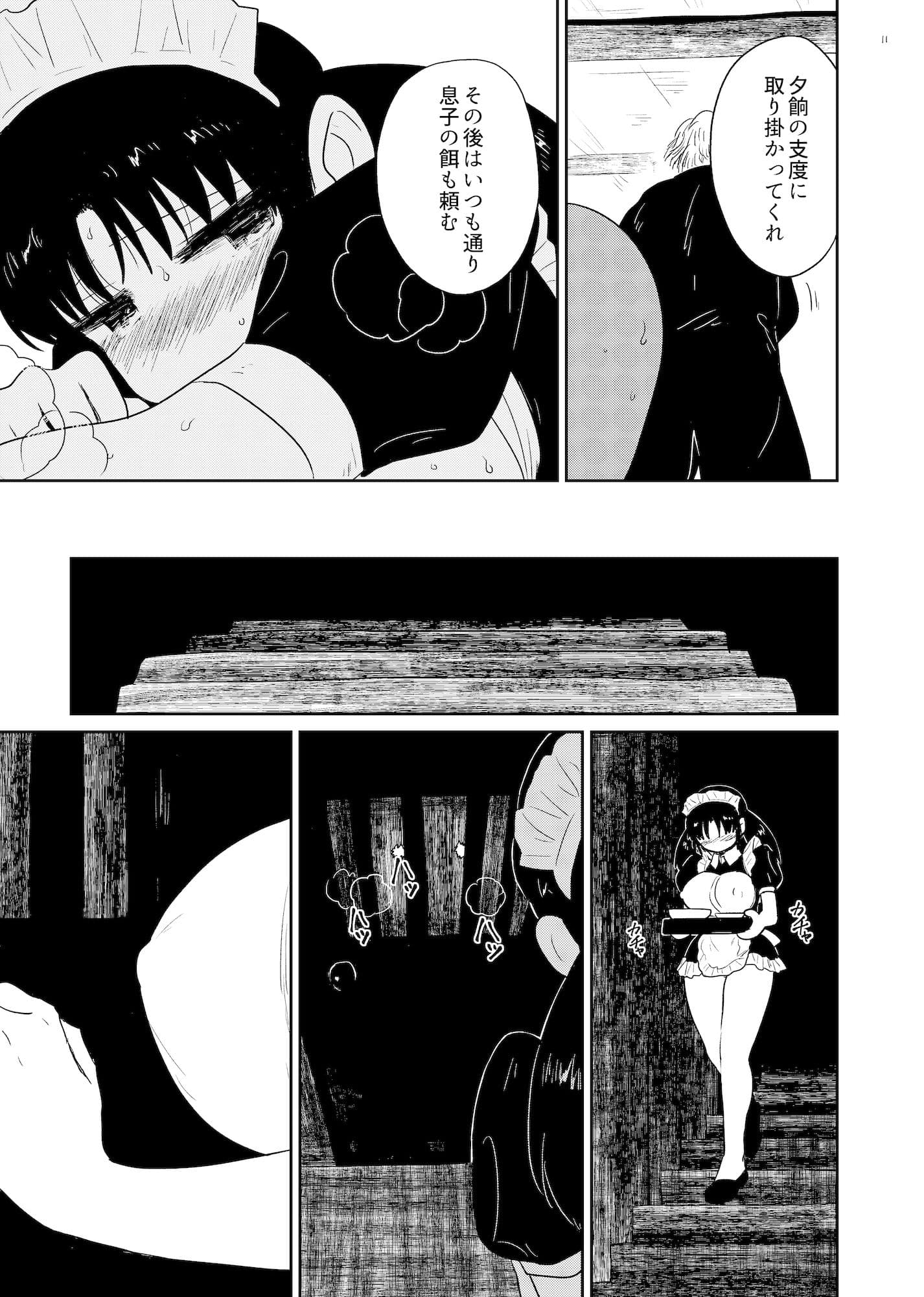 檻 〜おり〜 サンプル 5