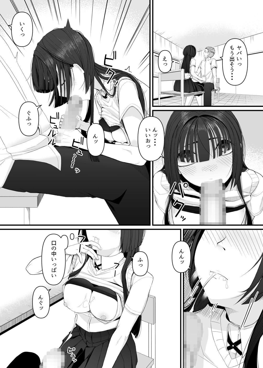 変わりたくて、初めての彼氏 サンプル 5