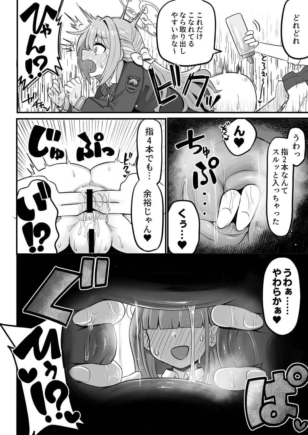 特殊交易品の持ち込みがバレて押収されちゃうミヨ本 サンプル 4