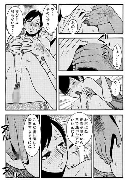 厳選!ナンネット体験談漫画作品集 〜寝取られ編2〜 サンプル 2
