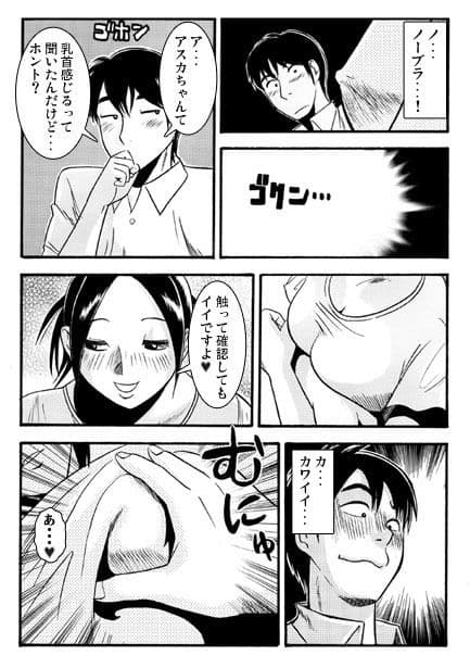 厳選!ナンネット体験談漫画作品集 〜寝取られ編2〜 サンプル 3