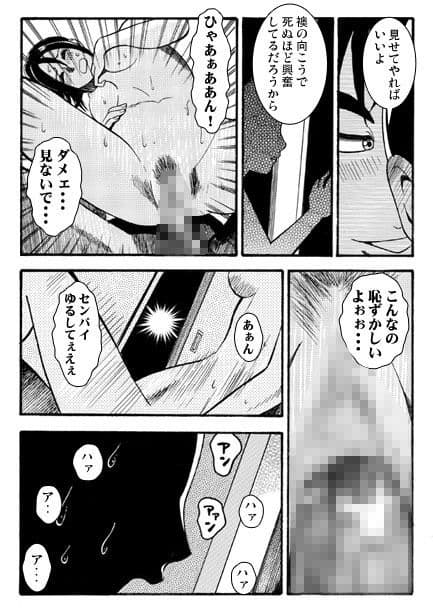 厳選!ナンネット体験談漫画作品集 〜寝取られ編2〜 サンプル 4