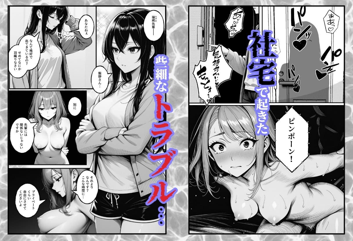 隣人〜後輩に苦情を入れたら、自宅をヤリ部屋にされました〜 サンプル 2