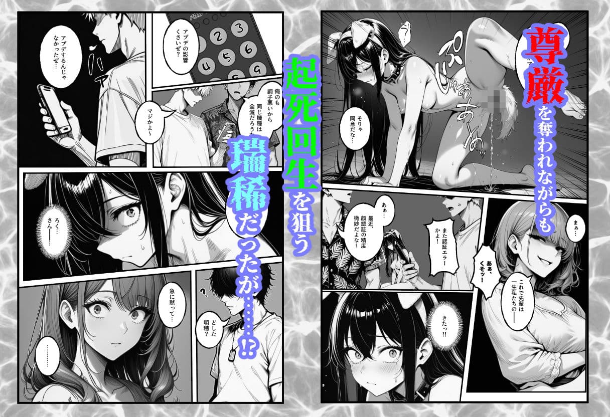 隣人〜後輩に苦情を入れたら、自宅をヤリ部屋にされました〜 サンプル 8