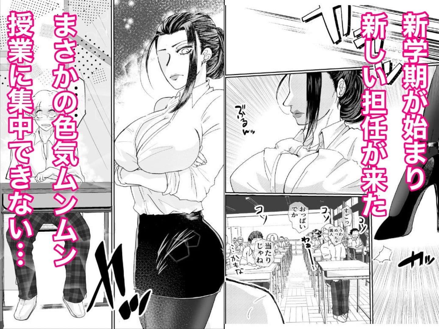 僕は神坂先生に誘惑されて童貞を奪われた サンプル 1
