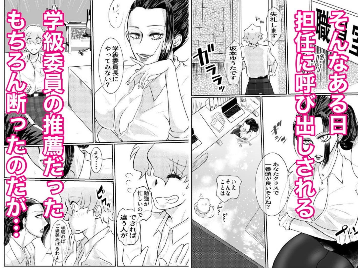 僕は神坂先生に誘惑されて童貞を奪われた サンプル 2