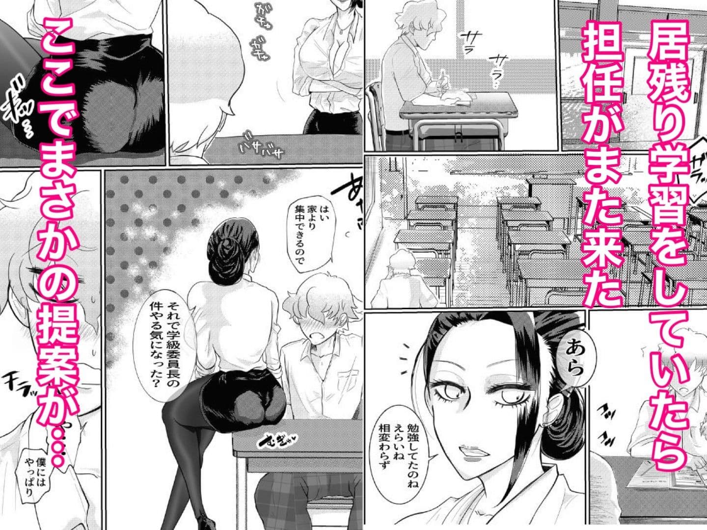僕は神坂先生に誘惑されて童貞を奪われた サンプル 3