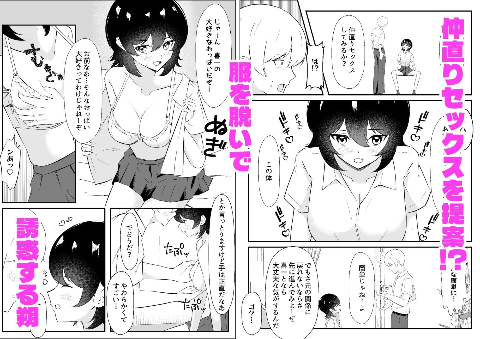 女になった親友は俺だけのモノになりました サンプル 3