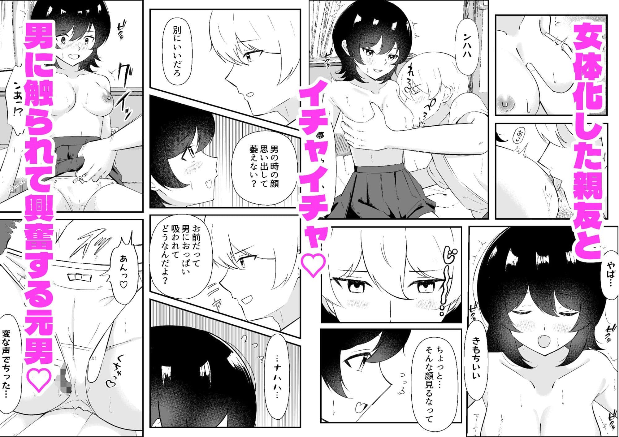 女になった親友は俺だけのモノになりました サンプル 4