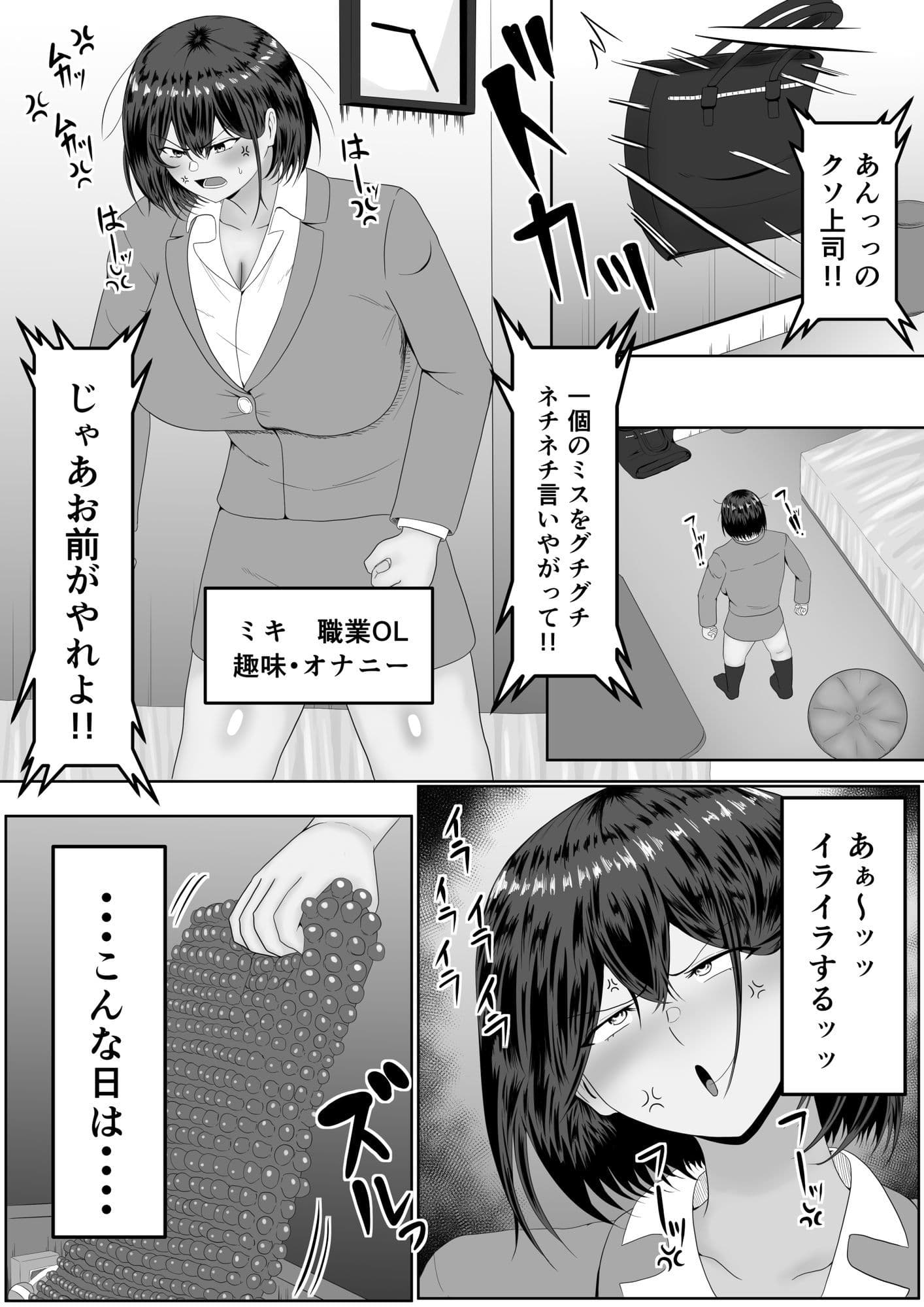 ガチオナテレポート〜本気オナニー中の女性の元にワープする能力〜 サンプル 4