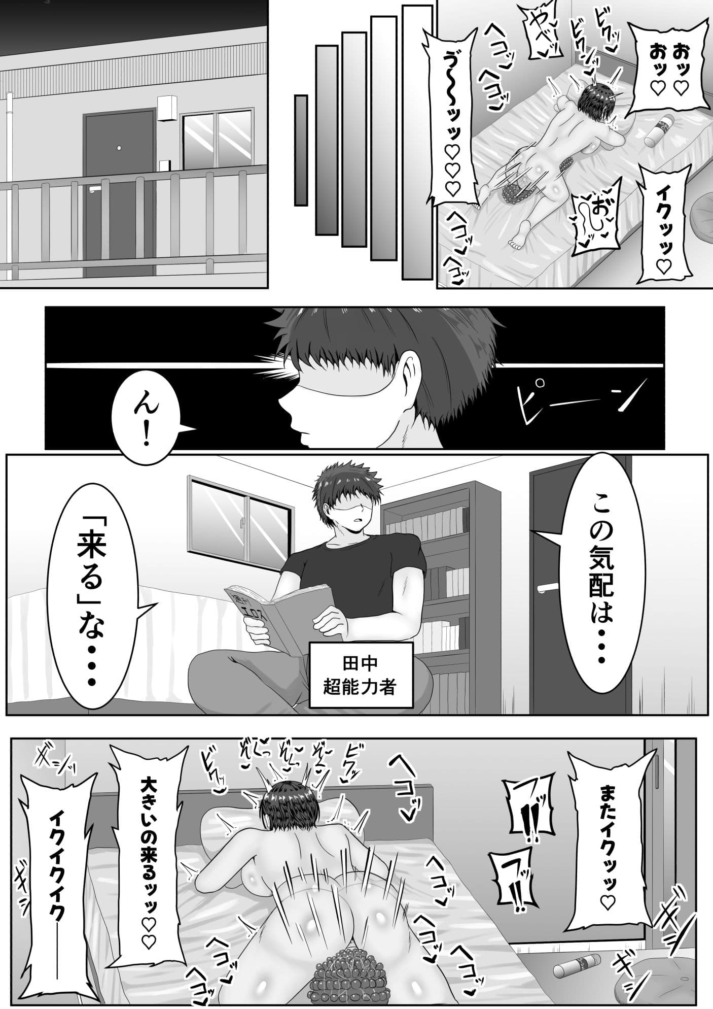 ガチオナテレポート〜本気オナニー中の女性の元にワープする能力〜 サンプル 6