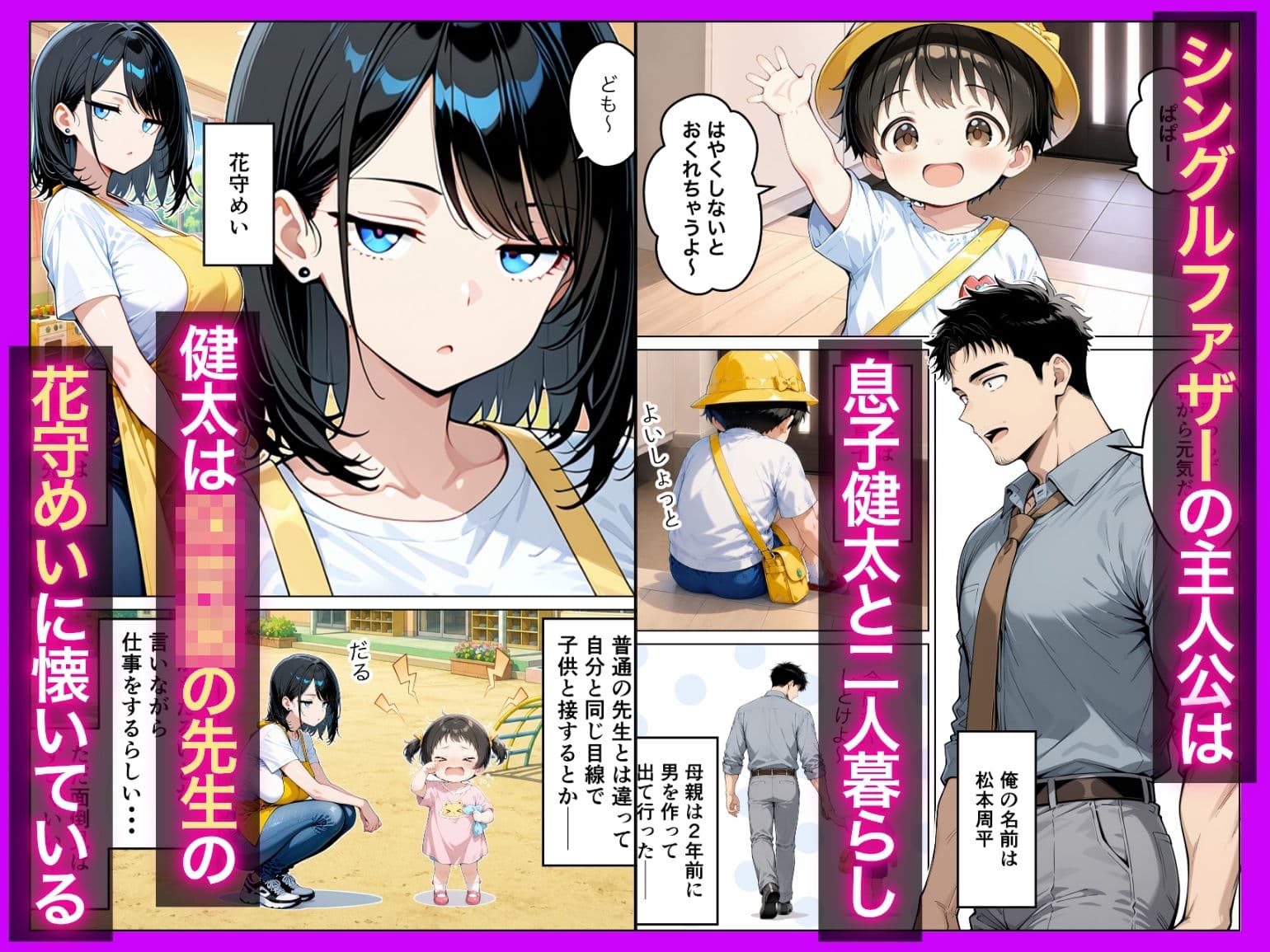 バツイチ子持ちの俺が見た目120点のツンデレダウナー保育士に本能剥き出しで種付けした話 サンプル 1