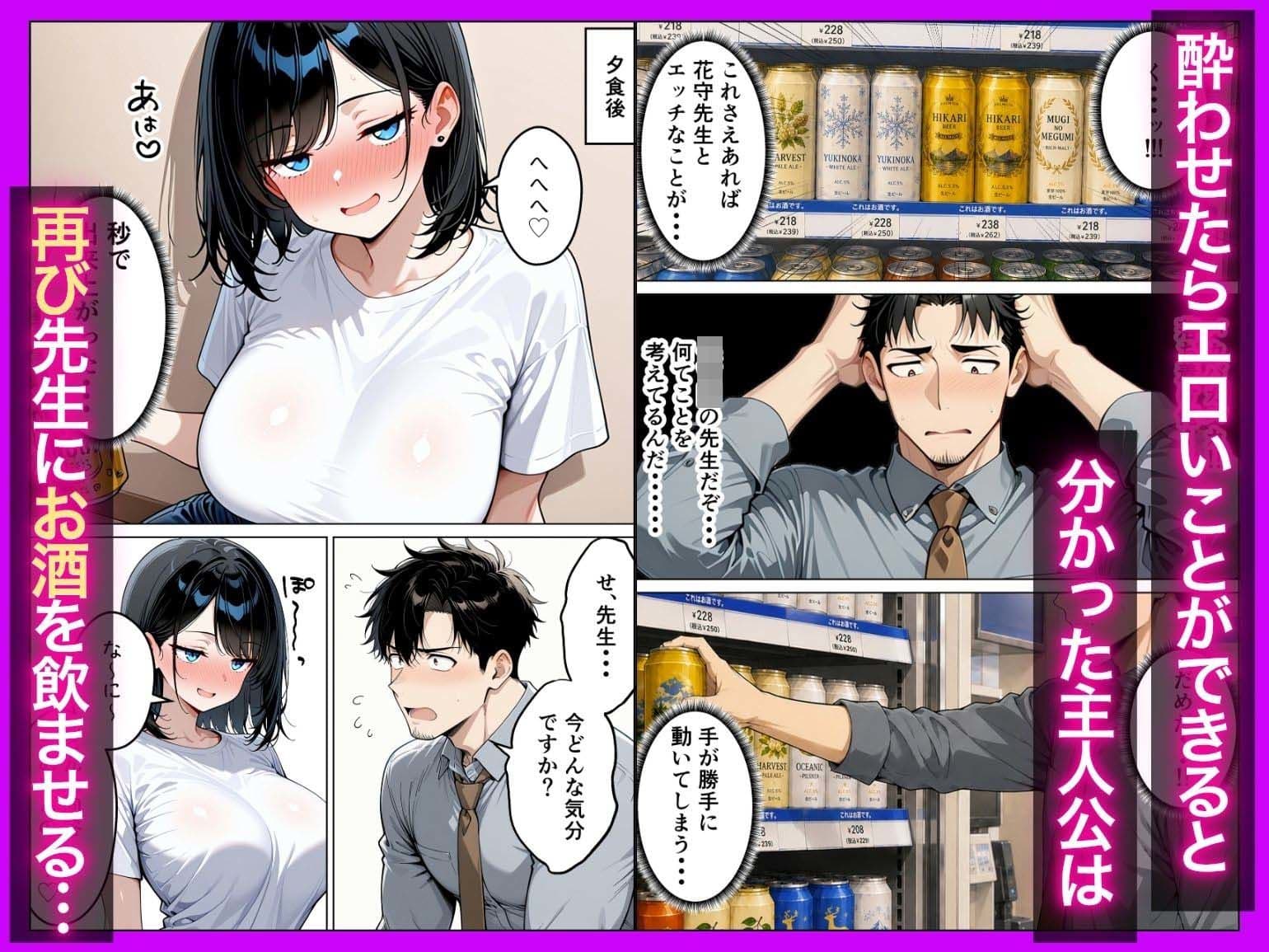 バツイチ子持ちの俺が見た目120点のツンデレダウナー保育士に本能剥き出しで種付けした話 サンプル 5
