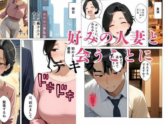 生ハメ中出しSEX実は生き別れた母親だった サンプル 2