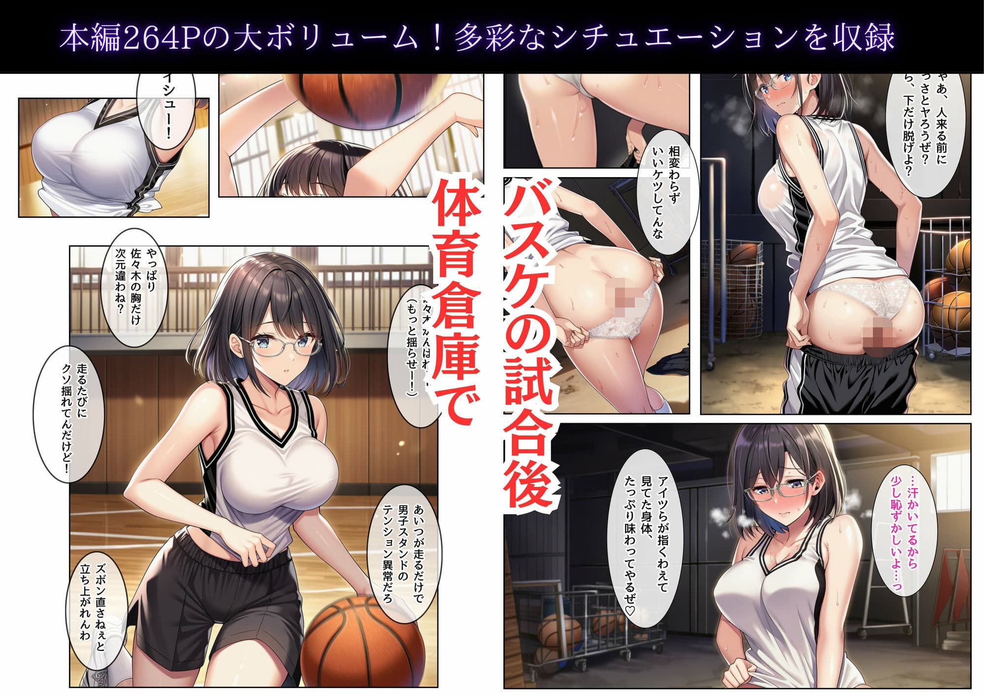 インモラル〜優等生失格〜 サンプル 5