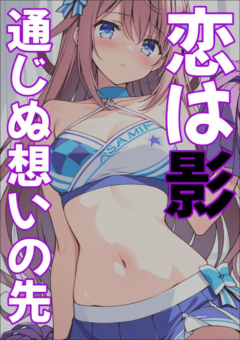 【D.S. -Dal S◯gno-】恋は影、通じぬ想いの先 サンプル 1