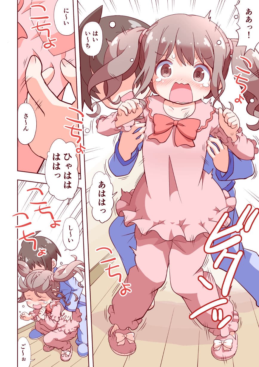 お兄ちゃんとおるすばん サンプル 3
