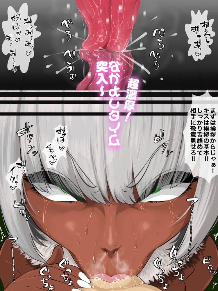 クロ・ギャルエラ村探訪記 サンプル 4
