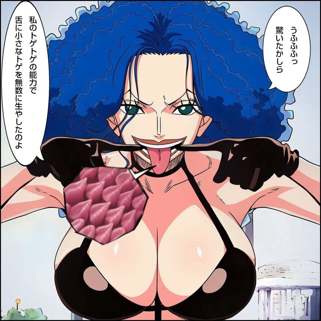 トゲトゲ  航海士堕とし サンプル 5