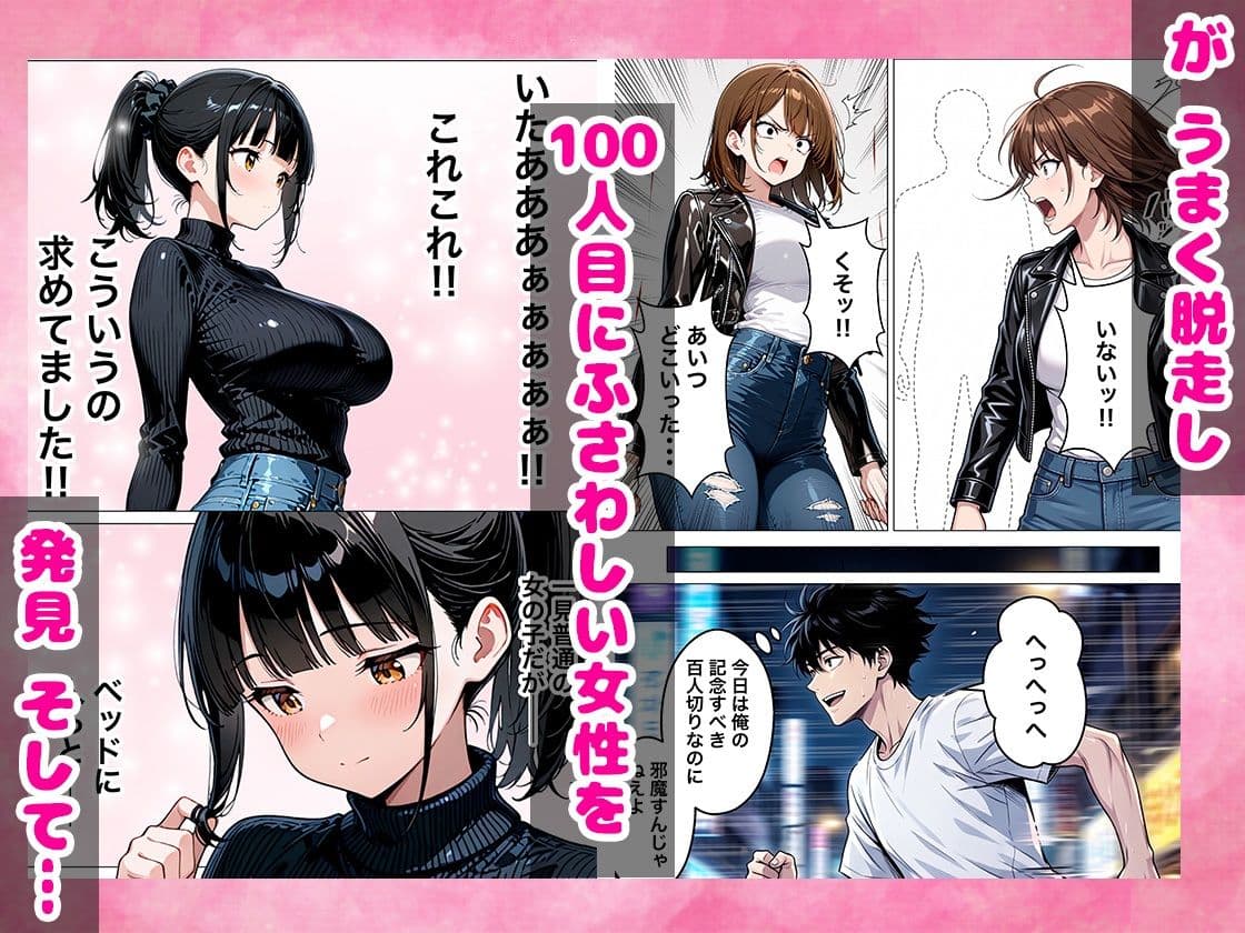 経験人数100人の俺が爆乳年上美人の凄テクで金玉空っぽになるまで搾精される話 サンプル 2