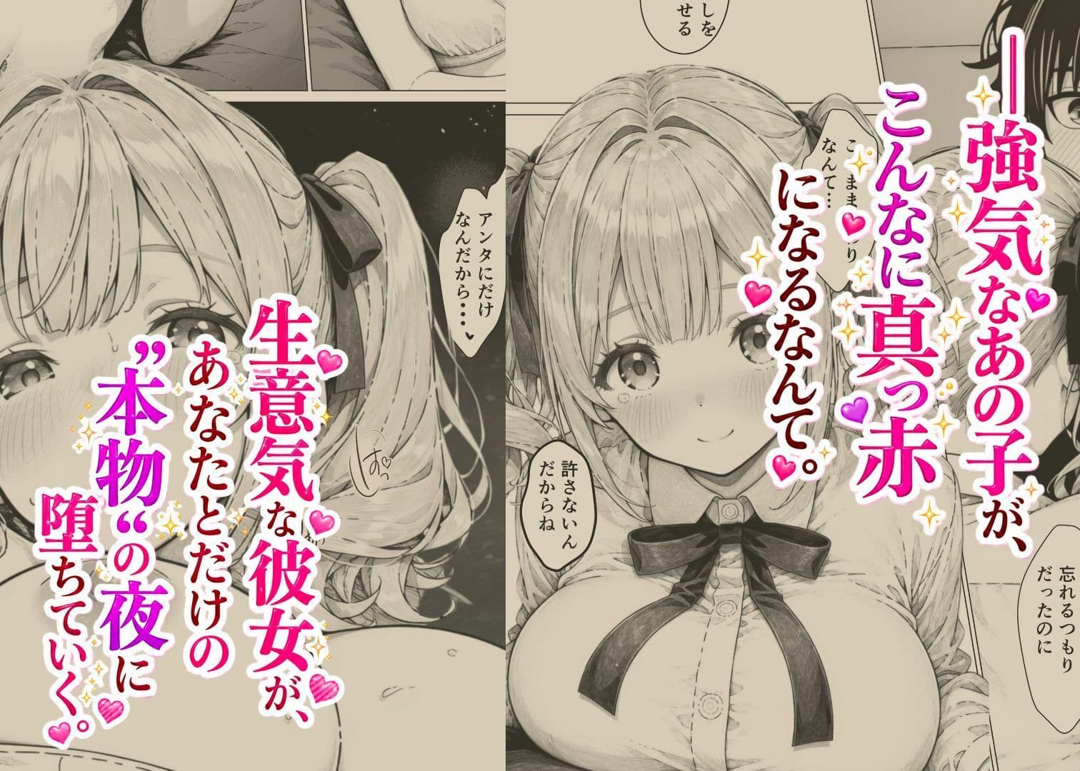 恋人ごっこ 〜強気な幼馴染に「一週間だけ彼氏のフリして」と頼まれたら〜 サンプル 3