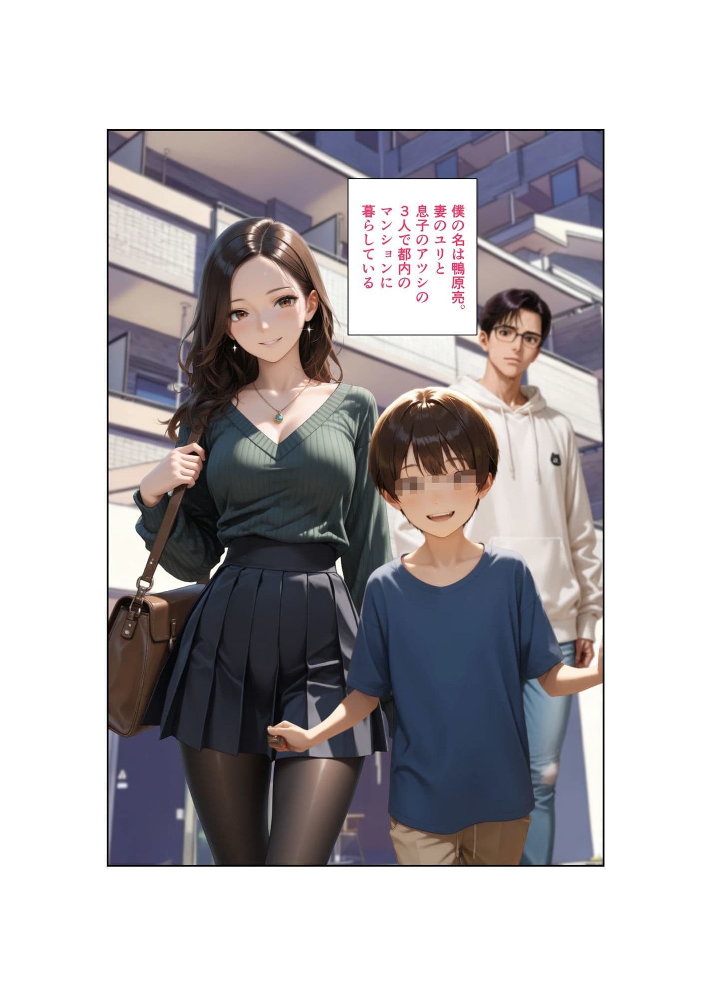 清楚な妻がAV堕ちしました スピンオフ 妻を寝取らせる理由(わけ) サンプル 1