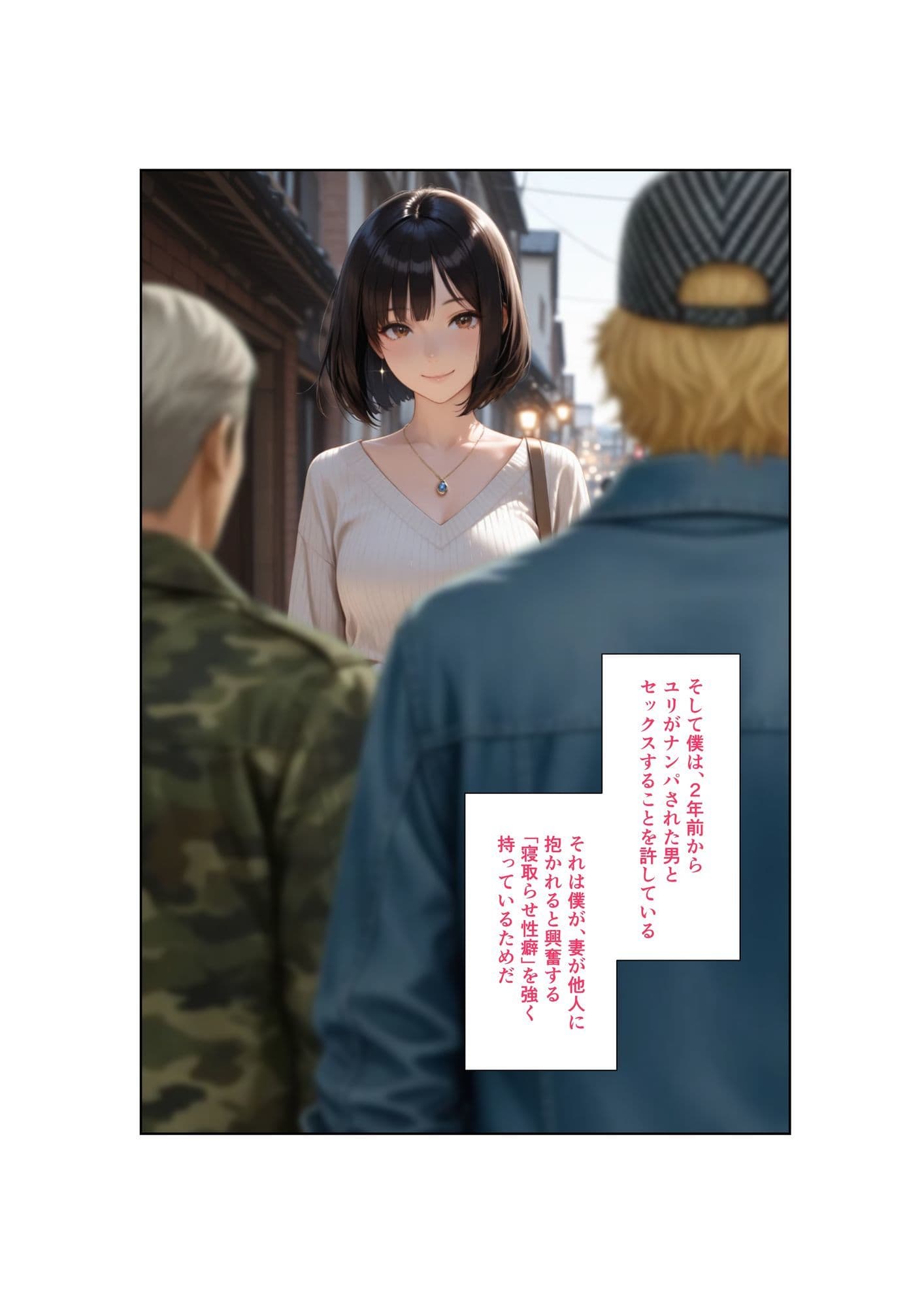 清楚な妻がAV堕ちしました スピンオフ 妻を寝取らせる理由(わけ) サンプル 4