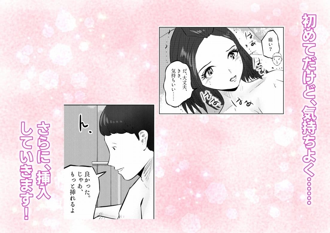 エレベーターに閉じ込められて! 爆乳M女の初エッチを手伝うことになった話 4話(全4話) サンプル 3
