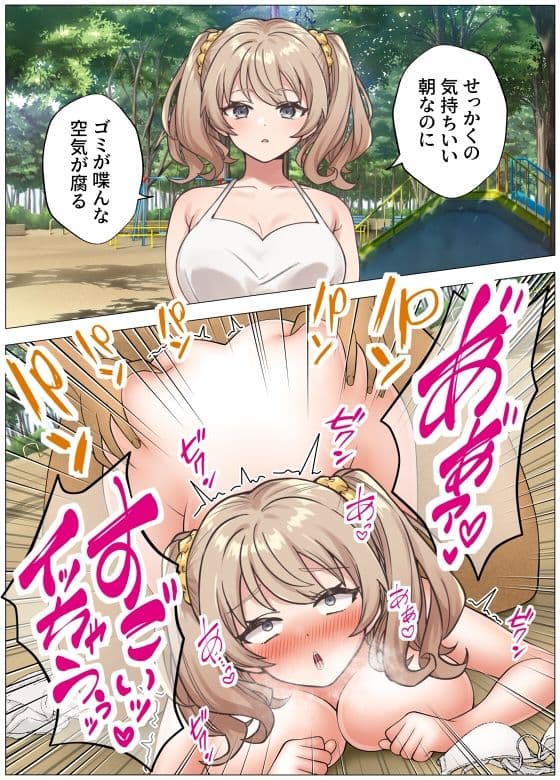 【即堕ち2コマ】罵倒即パコナンパ-暴言から挿入まで一直線- サンプル 1