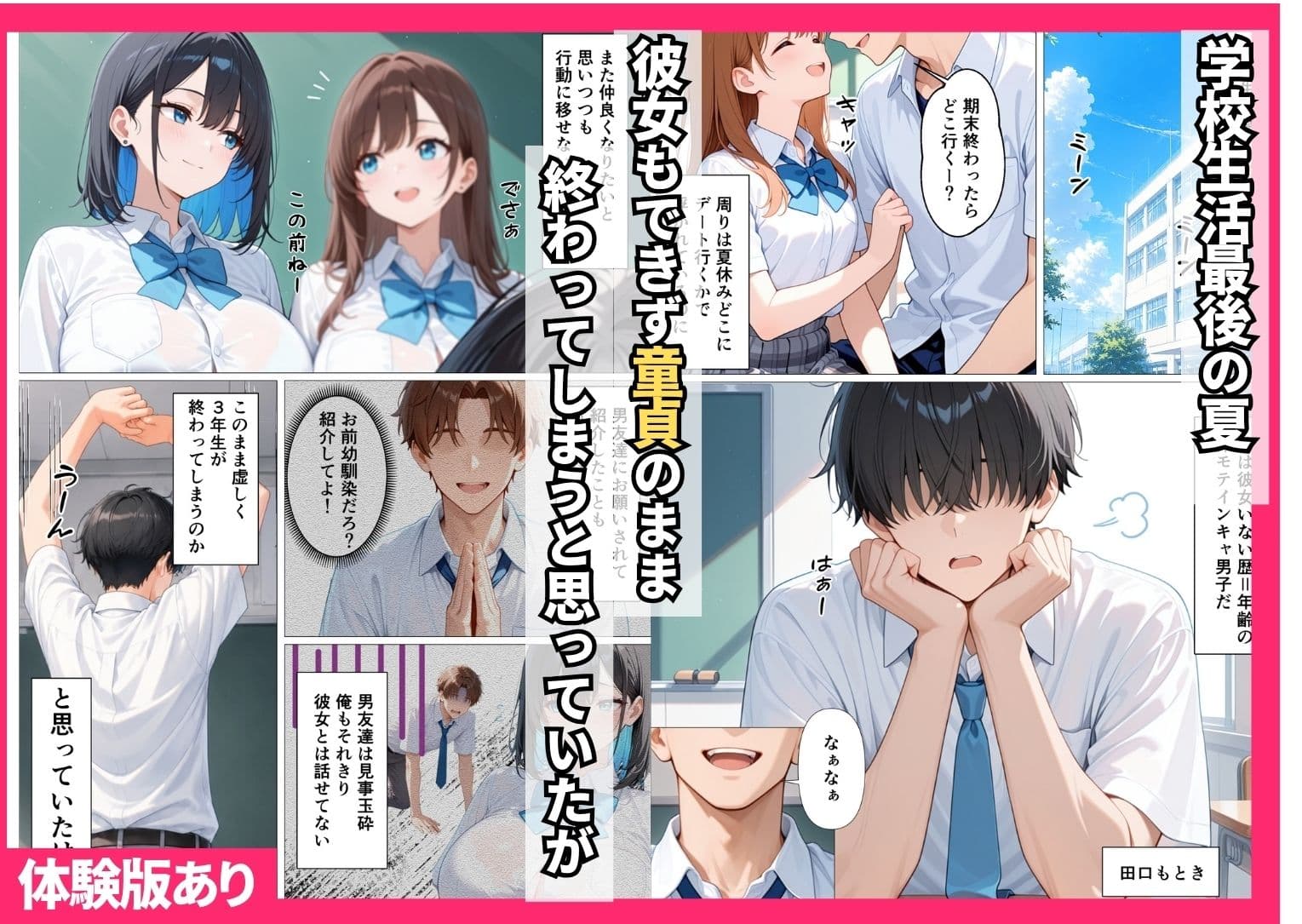 彼女がいるのに！？幼馴染クールギャルとセックスしないと出られない部屋で何度も本気セックスした話 サンプル 1