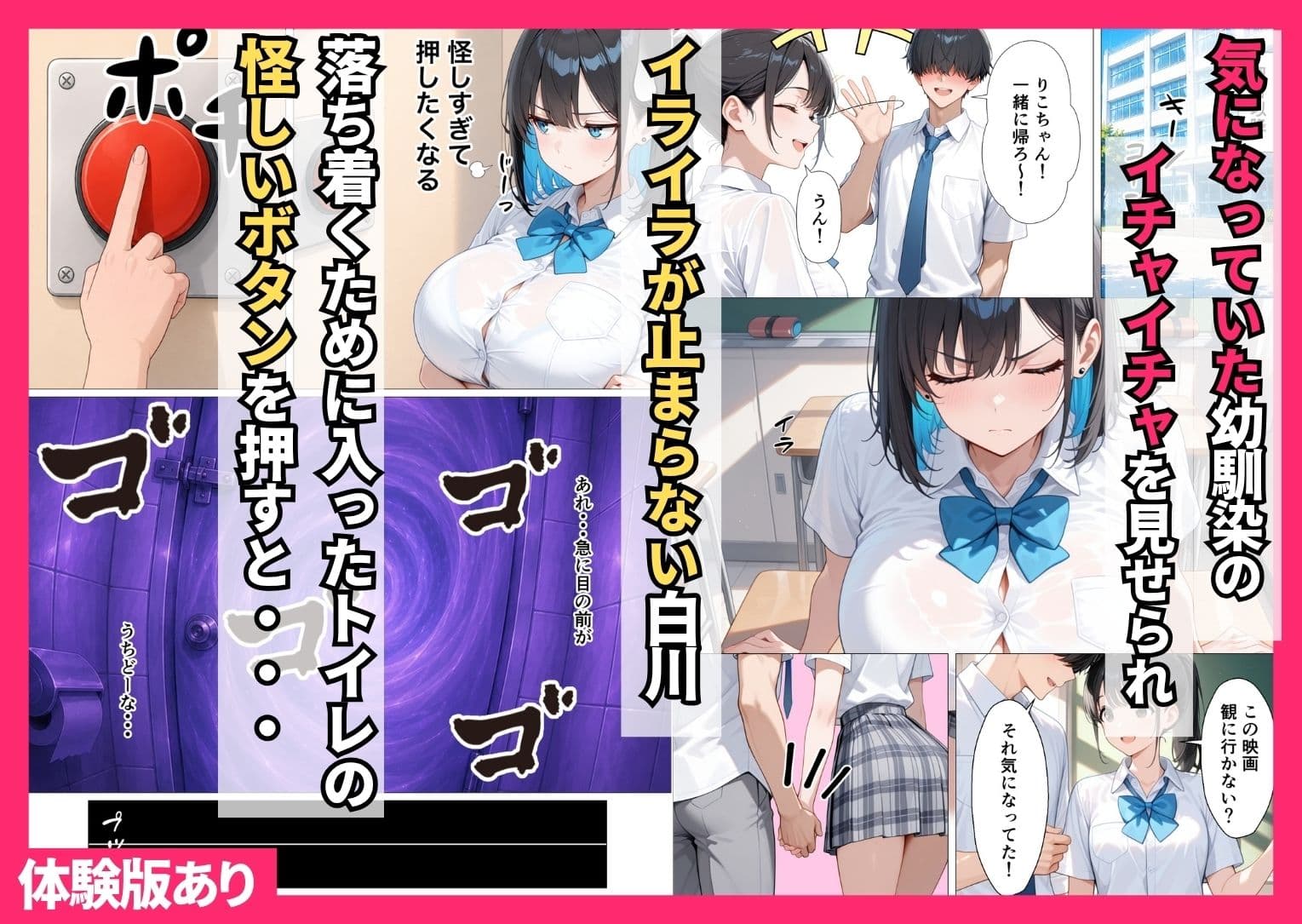 彼女がいるのに！？幼馴染クールギャルとセックスしないと出られない部屋で何度も本気セックスした話 サンプル 3