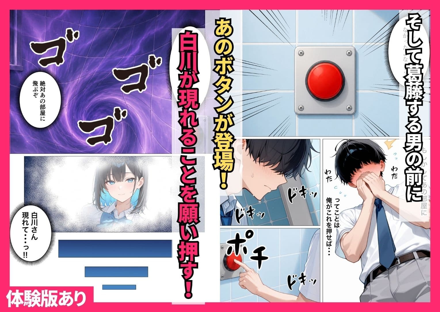 彼女がいるのに！？幼馴染クールギャルとセックスしないと出られない部屋で何度も本気セックスした話 サンプル 9