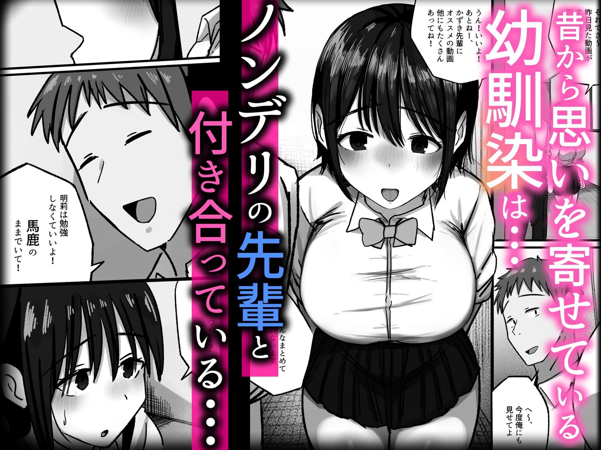 傷心中の幼馴染は俺のフリーま○こで中出しし放題 サンプル 2