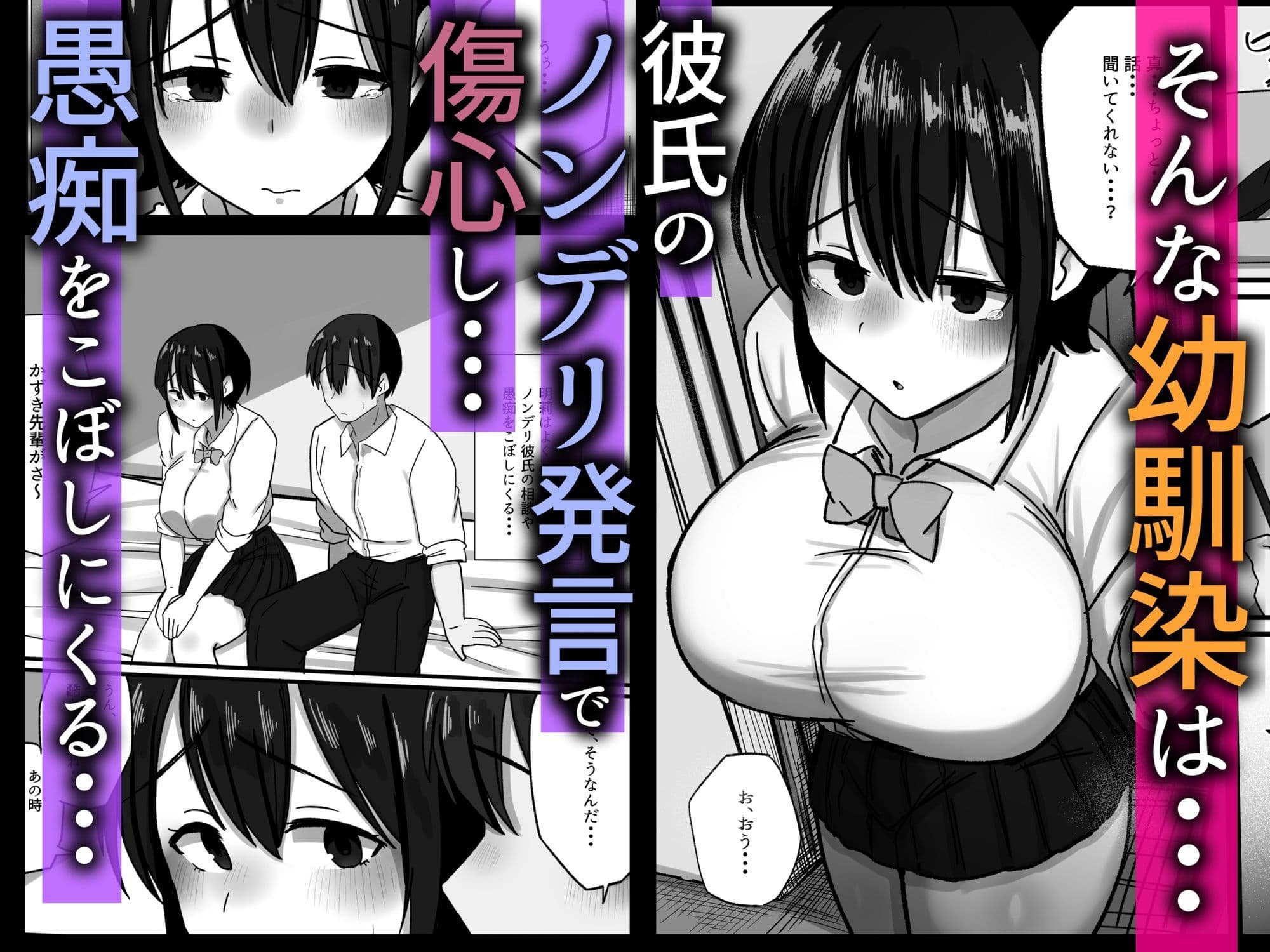 傷心中の幼馴染は俺のフリーま○こで中出しし放題 サンプル 3