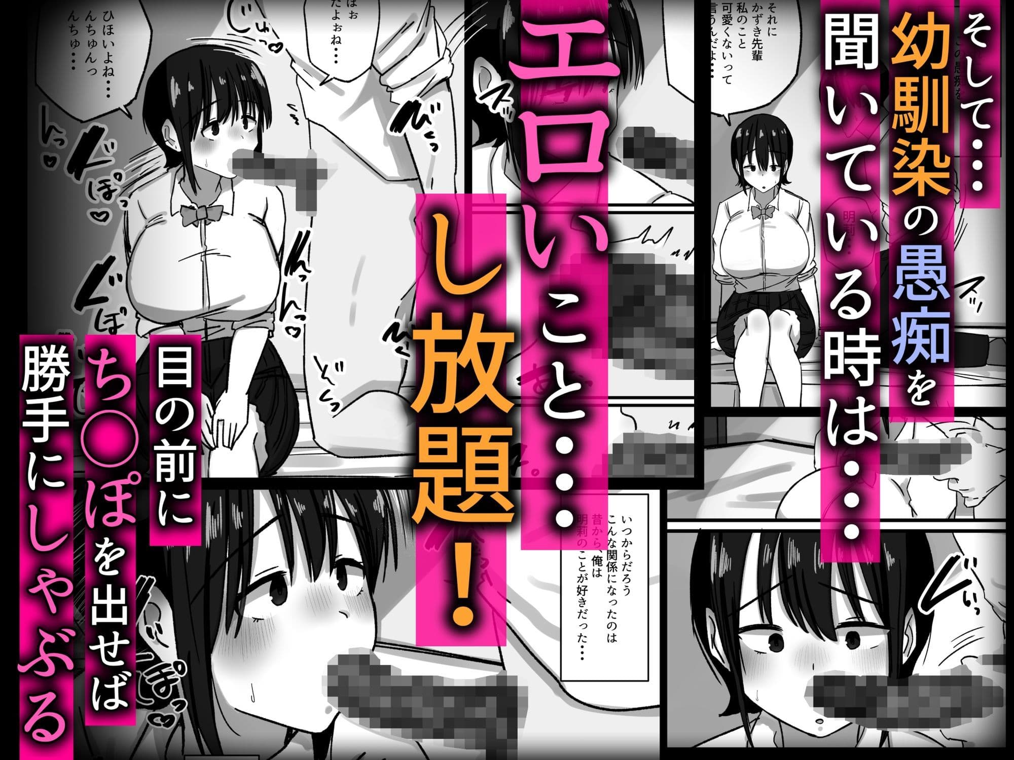 傷心中の幼馴染は俺のフリーま○こで中出しし放題 サンプル 4