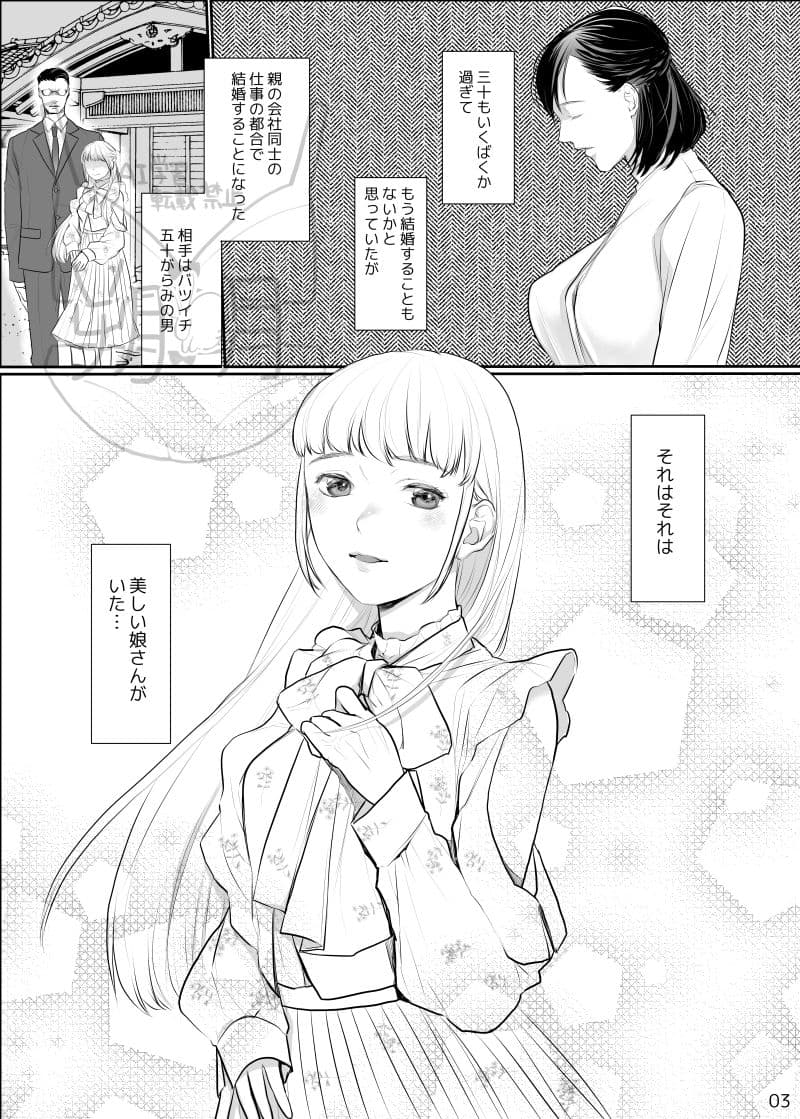 わたしのかわいいお嬢さん【完全版】 サンプル 1