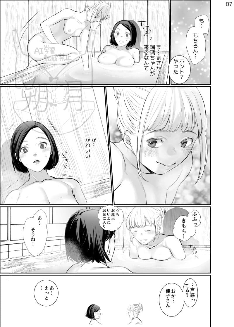 わたしのかわいいお嬢さん【完全版】 サンプル 3
