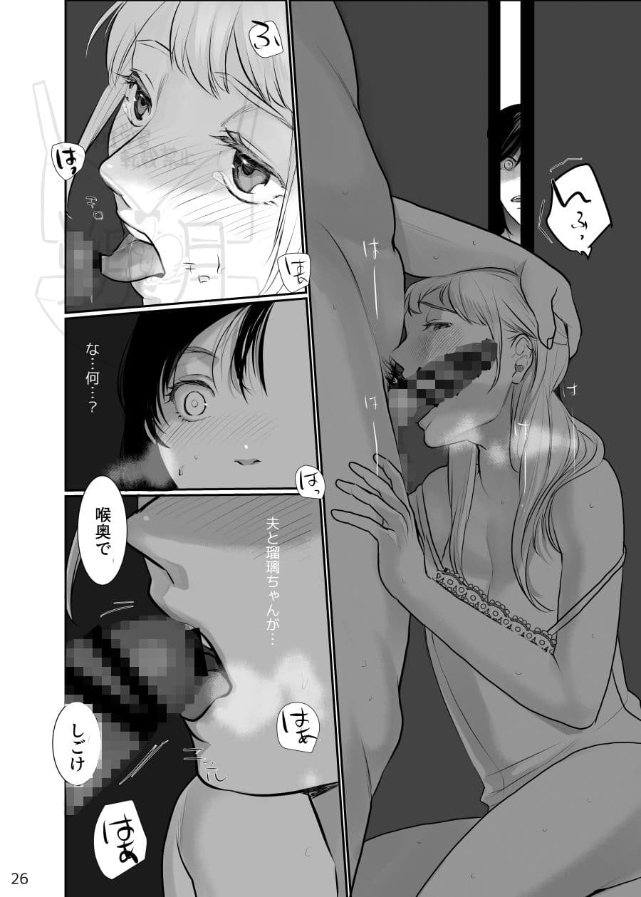 わたしのかわいいお嬢さん【完全版】 サンプル 6