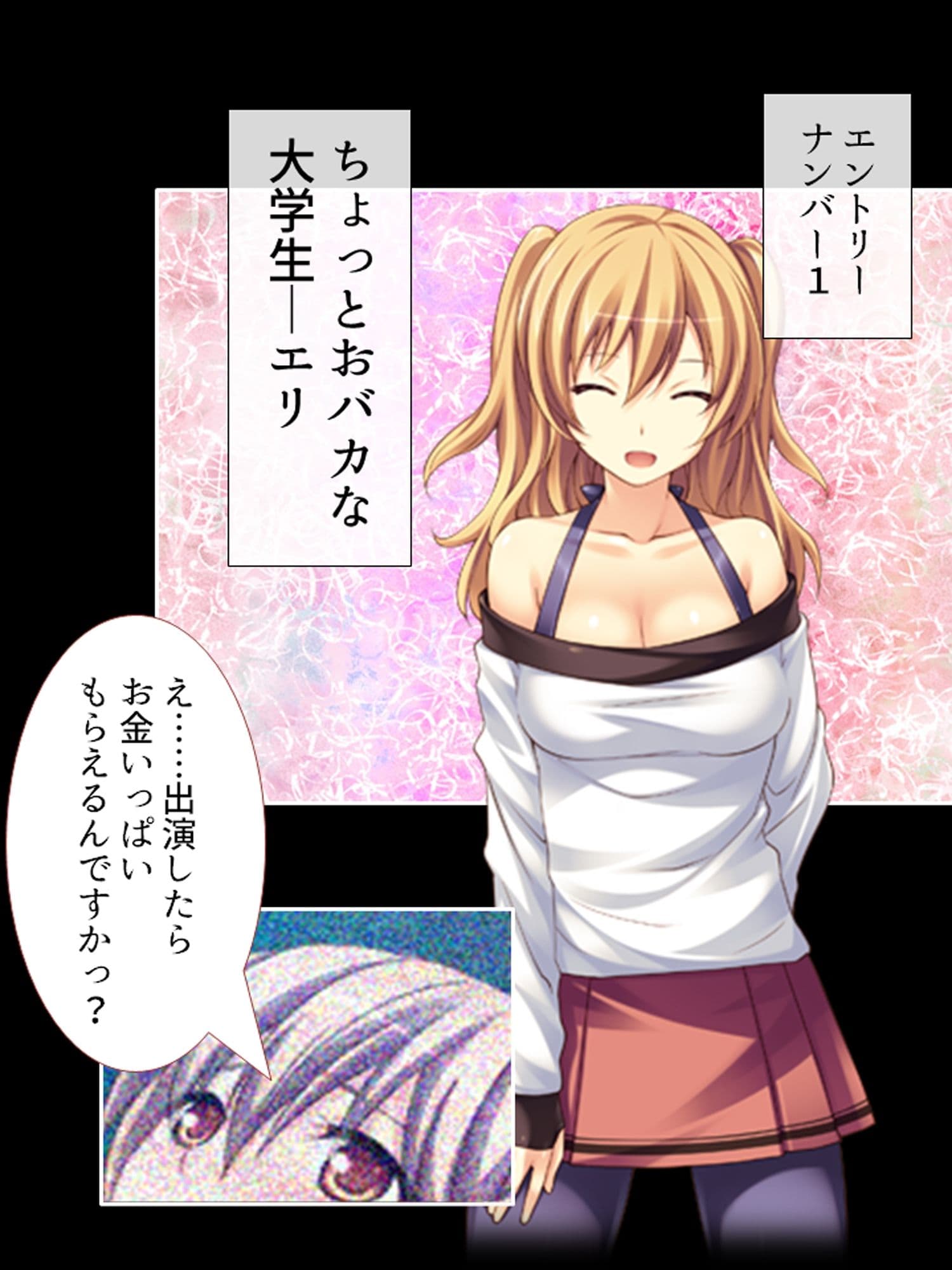 セクシートラップチャレンジ!出資者に弄ばれる女たち <総集編> サンプル 2