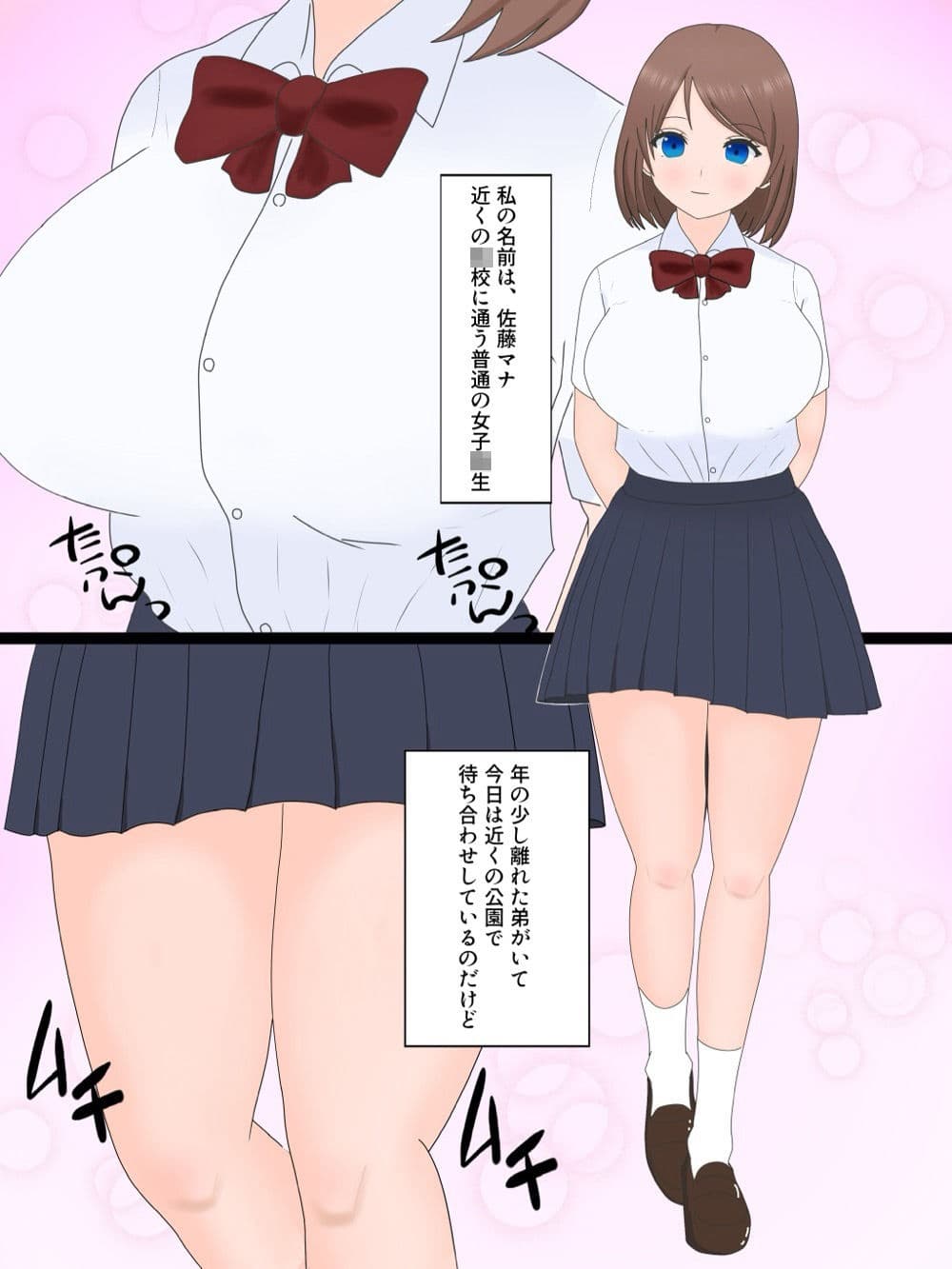 弟を人質にとられた姉の末路 サンプル 2