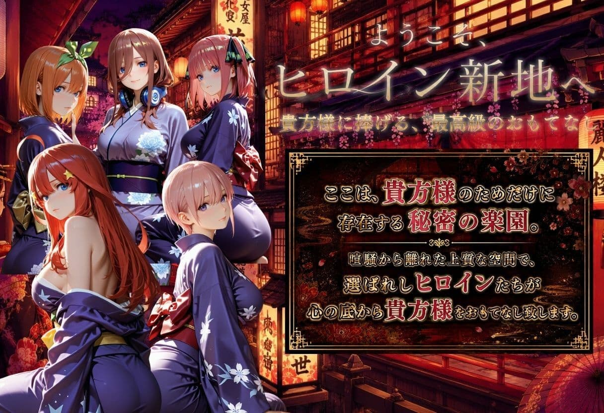 ヒロイン新地・・・人気嬢がデカチンにハマってしまう話VOL2 サンプル 1