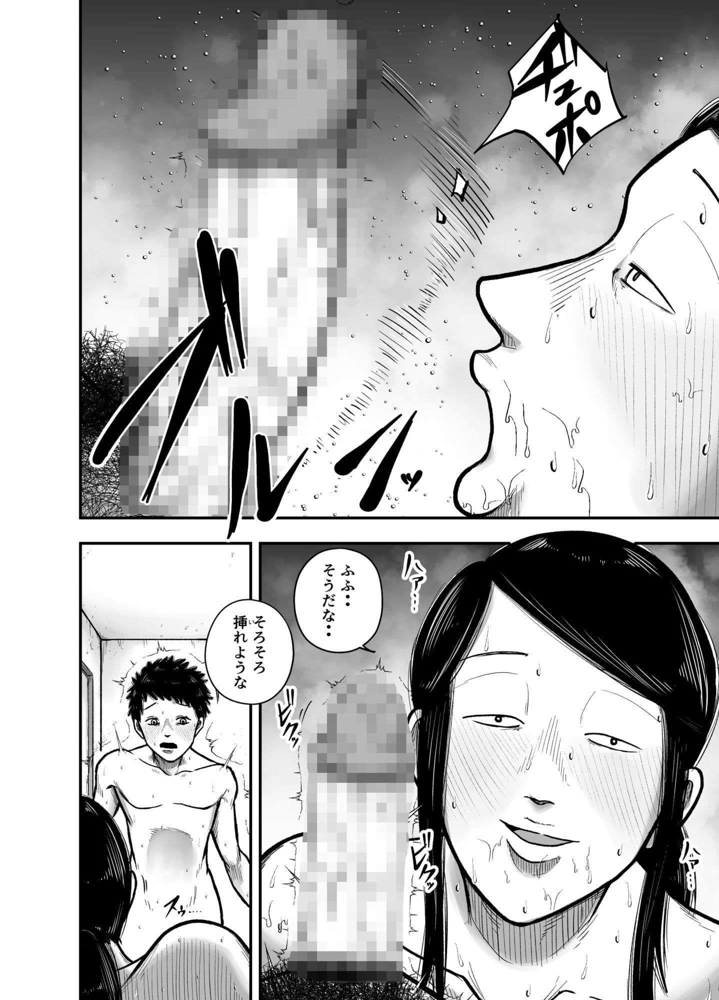 やっぱ行き遅れたおばさん上司だよな！ サンプル 7