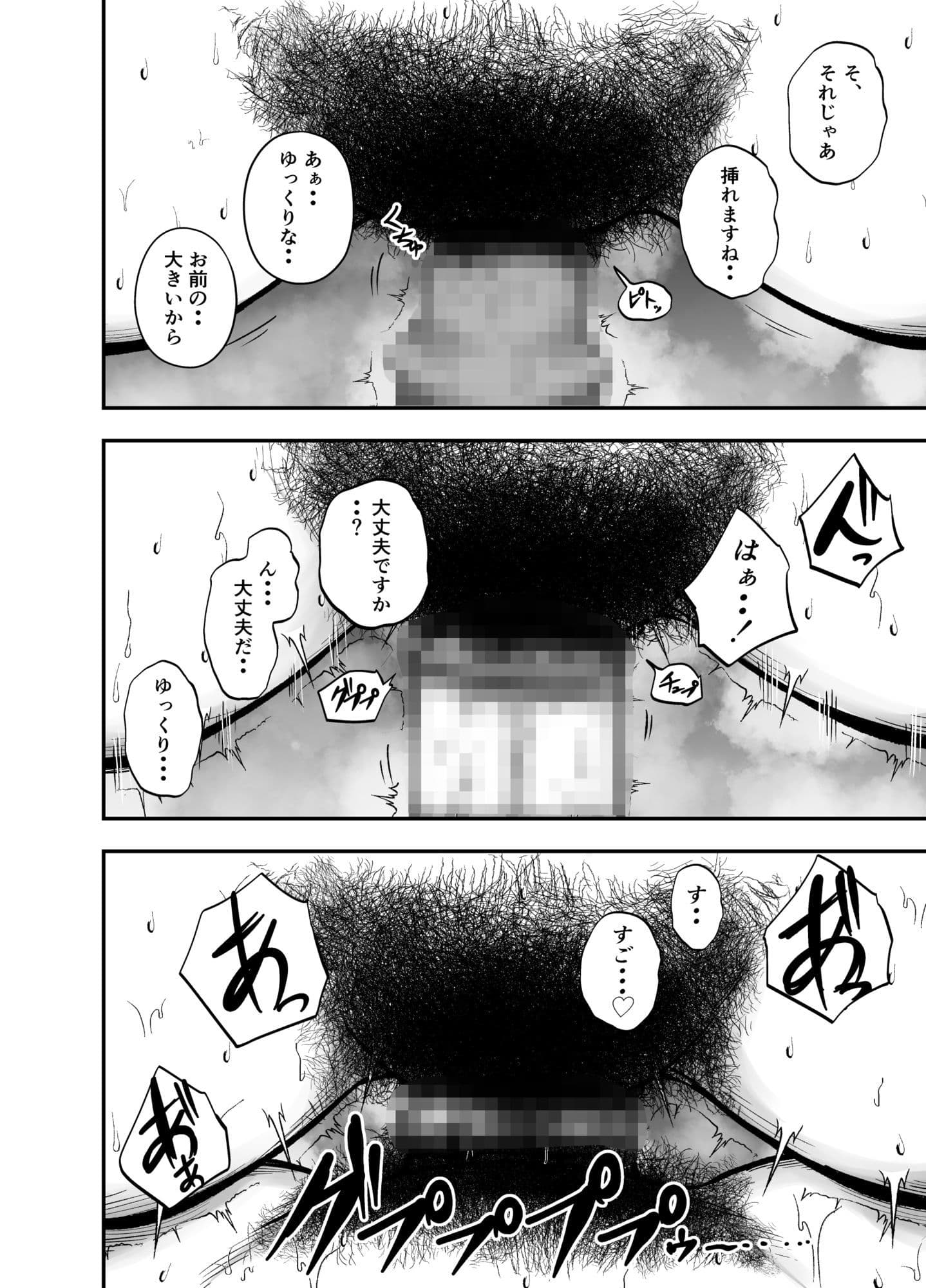 やっぱ行き遅れたおばさん上司だよな！ サンプル 9
