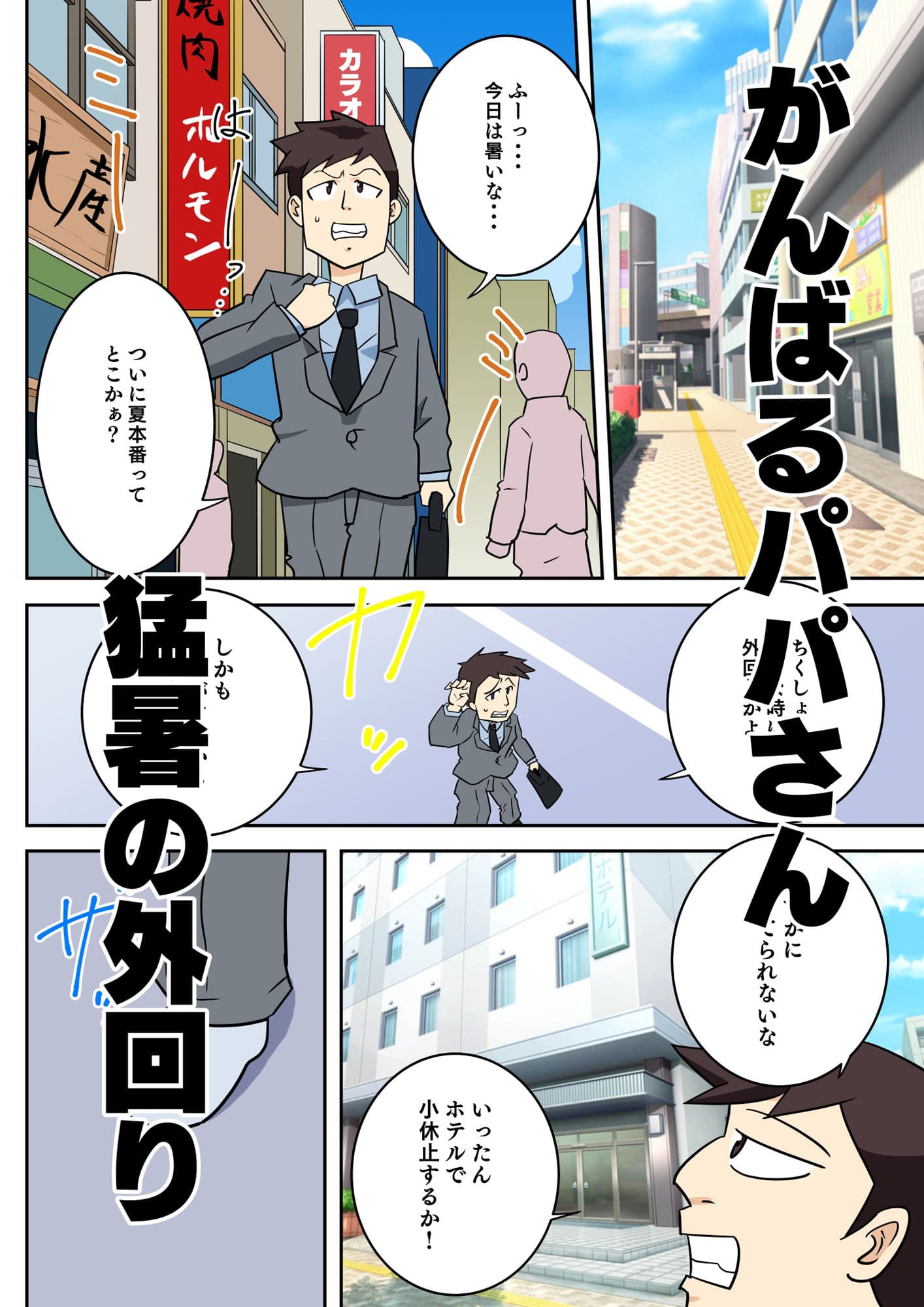 寝取られ人妻マリコさん「第二話」旦那がいるのに隣りの部屋で・・・ サンプル 1